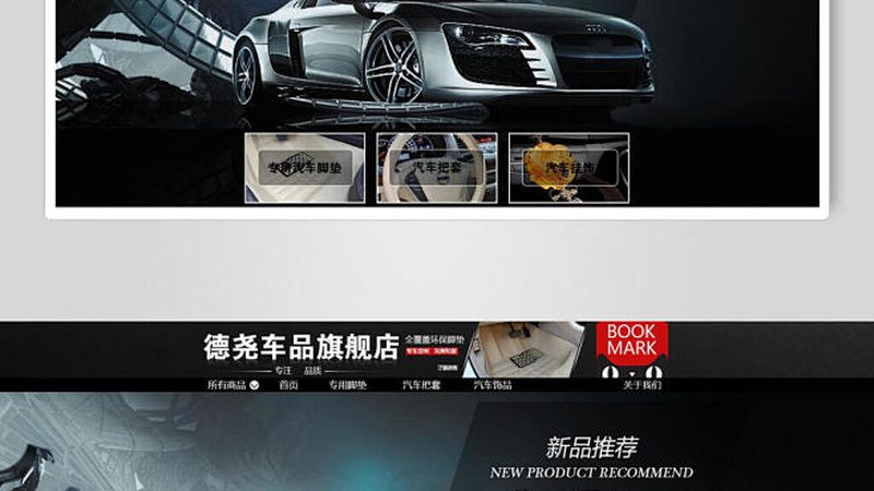 汽车美容用品行业：揭秘生产公司排名背后的考量因素